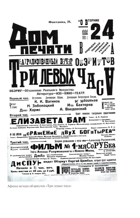 Дополнительное изображение книги «ЖЗЛ. Хармс»