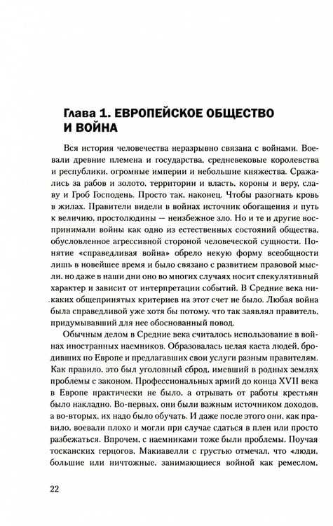 Дополнительное изображение книги «Происхождение Первой мировой войны»