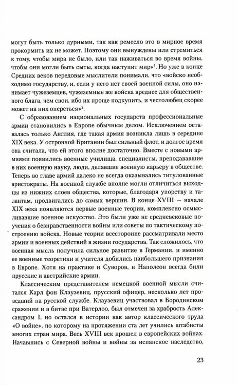 Дополнительное изображение книги «Происхождение Первой мировой войны»