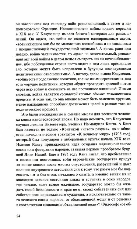 Дополнительное изображение книги «Происхождение Первой мировой войны»