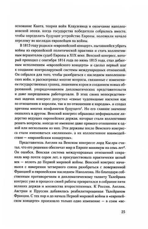 Дополнительное изображение книги «Происхождение Первой мировой войны»