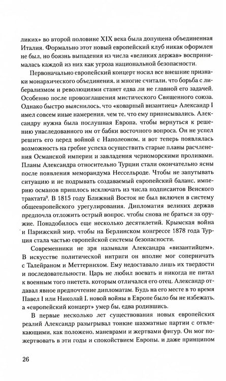 Дополнительное изображение книги «Происхождение Первой мировой войны»