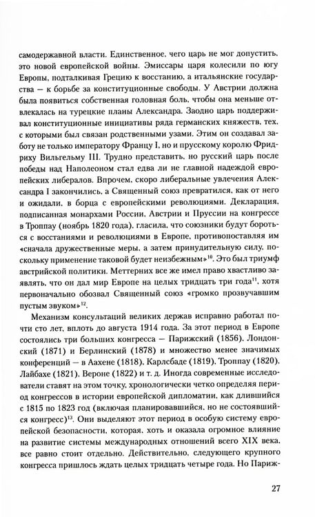 Дополнительное изображение книги «Происхождение Первой мировой войны»