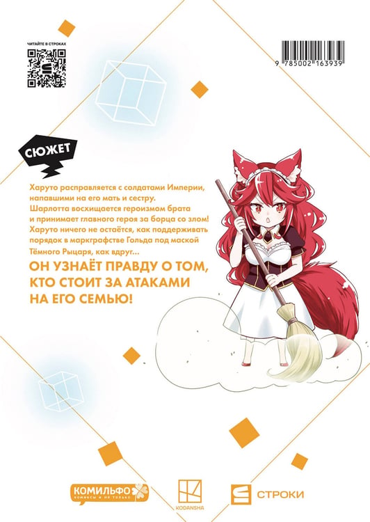 Дополнительное изображение книги «Я что, самый сильный? Том 2»