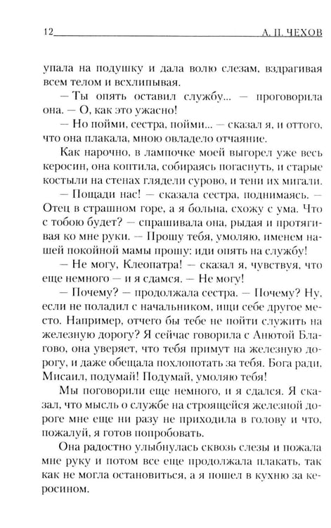 Дополнительное изображение книги «Моя жизнь: повесть»