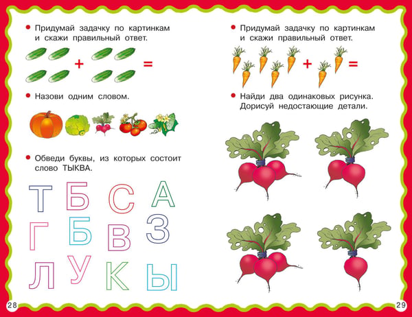 Дополнительное изображение книги «100 игр и задачек»