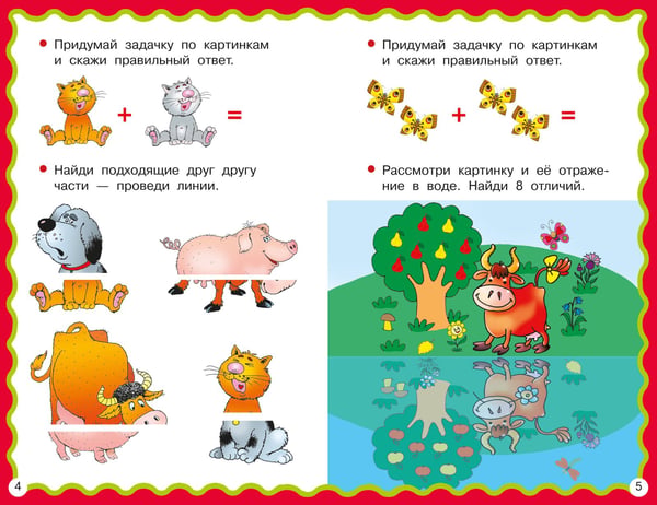 Дополнительное изображение книги «100 игр и задачек»