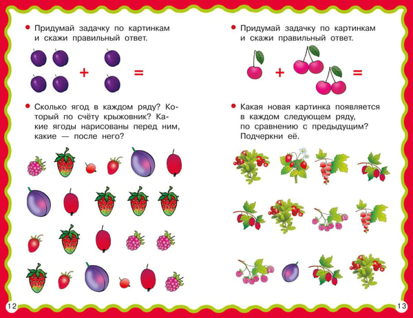 Дополнительное изображение книги «100 игр и задачек»