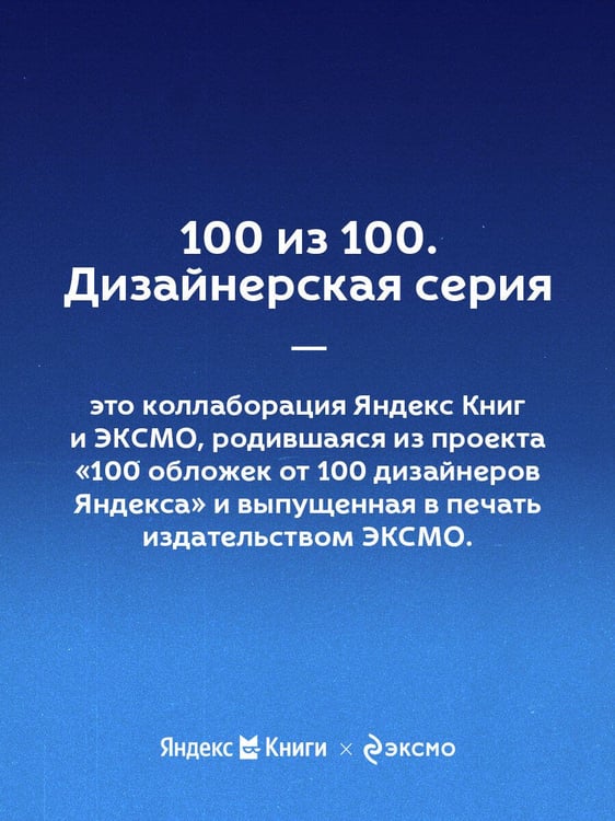 Дополнительное изображение книги «Вечная жизнь Смерти»