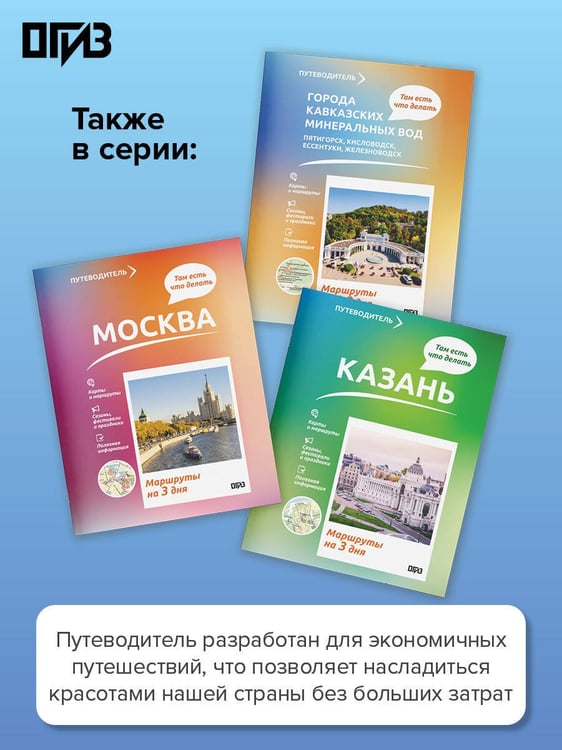 Дополнительное изображение книги «Стамбул. Что там делать. Маршруты на 3 дня»