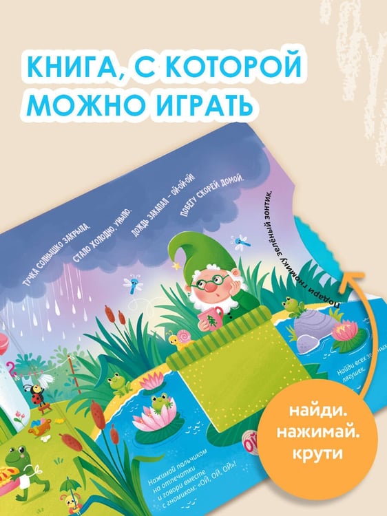 Дополнительное изображение книги «Стихи-болтушки для запуска речи»
