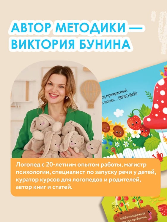 Дополнительное изображение книги «Стихи-болтушки для запуска речи»