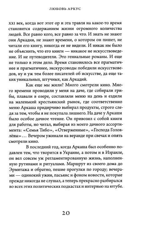 Дополнительное изображение книги «О кино и о времени. Тексты для журнала "Сеанс": сборник статей»
