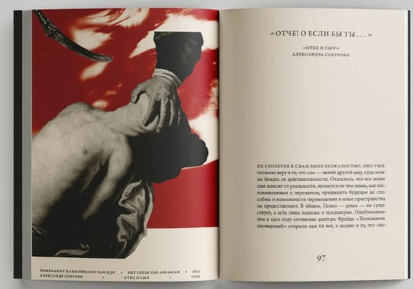Дополнительное изображение книги «О кино и о времени. Тексты для журнала "Сеанс": сборник статей»