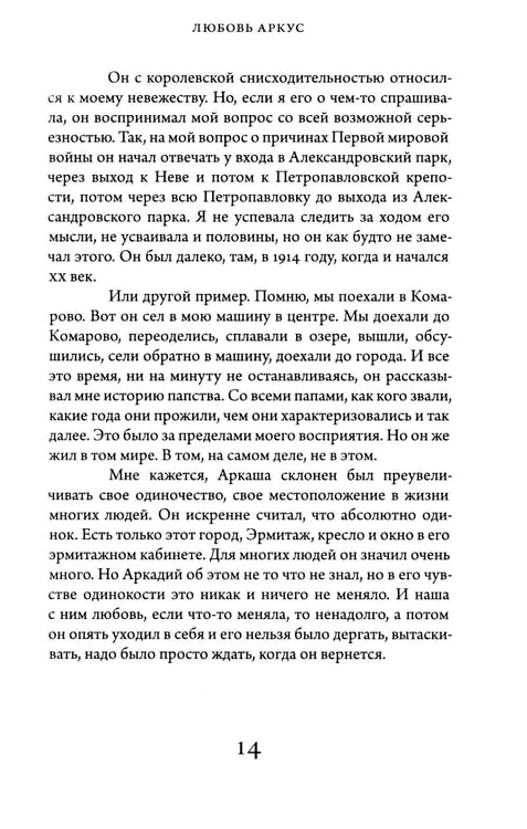 Дополнительное изображение книги «О кино и о времени. Тексты для журнала "Сеанс": сборник статей»
