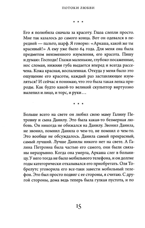 Дополнительное изображение книги «О кино и о времени. Тексты для журнала "Сеанс": сборник статей»