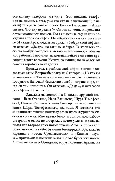 Дополнительное изображение книги «О кино и о времени. Тексты для журнала "Сеанс": сборник статей»