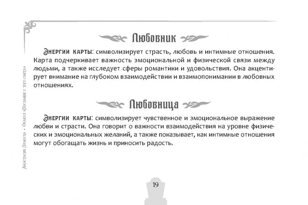 Дополнительное изображение книги «Оракул Послание с того света, брошюра»