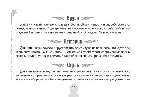 Дополнительное изображение книги «Оракул Послание с того света, брошюра»