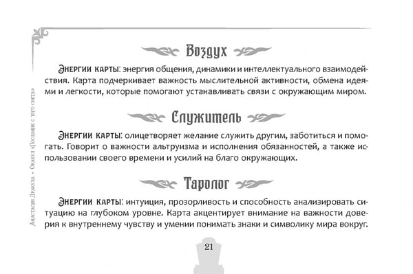 Дополнительное изображение книги «Оракул Послание с того света, брошюра»