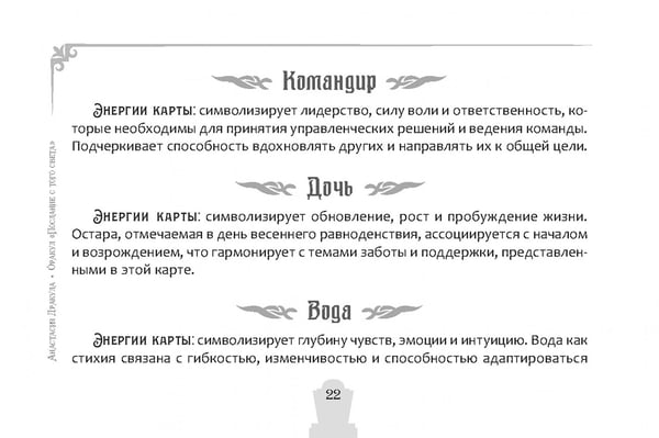 Дополнительное изображение книги «Оракул Послание с того света, брошюра»