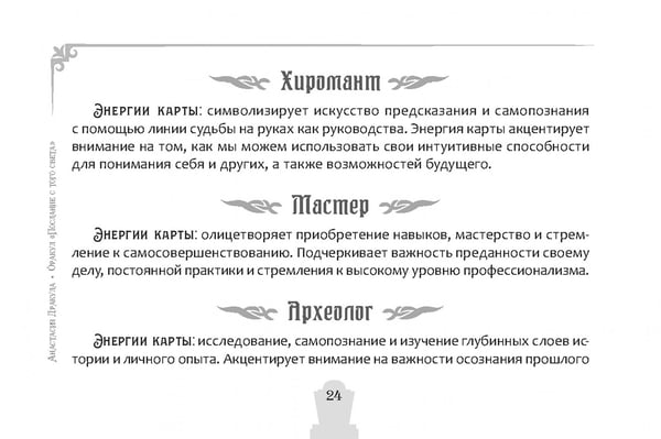 Дополнительное изображение книги «Оракул Послание с того света, брошюра»