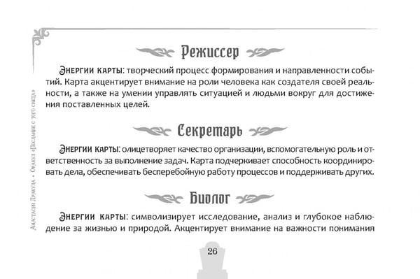 Дополнительное изображение книги «Оракул Послание с того света, брошюра»