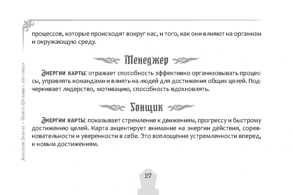 Дополнительное изображение книги «Оракул Послание с того света, брошюра»