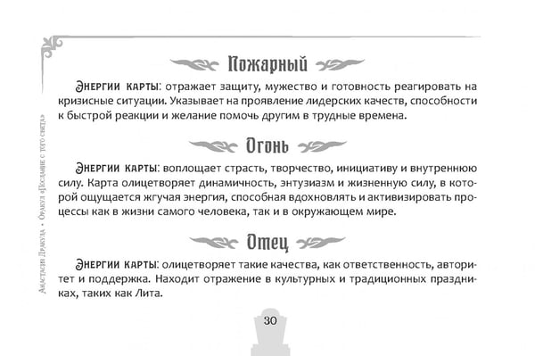 Дополнительное изображение книги «Оракул Послание с того света, брошюра»