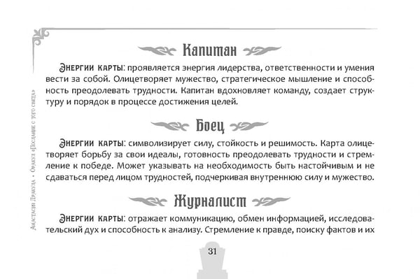 Дополнительное изображение книги «Оракул Послание с того света, брошюра»