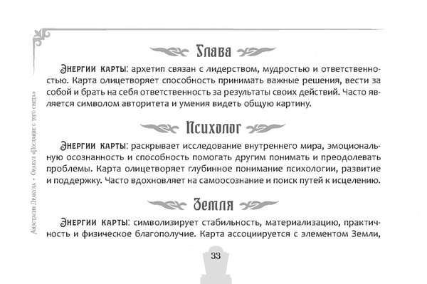 Дополнительное изображение книги «Оракул Послание с того света, брошюра»