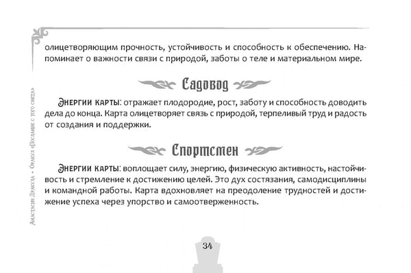 Дополнительное изображение книги «Оракул Послание с того света, брошюра»