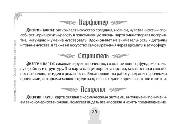 Дополнительное изображение книги «Оракул Послание с того света, брошюра»