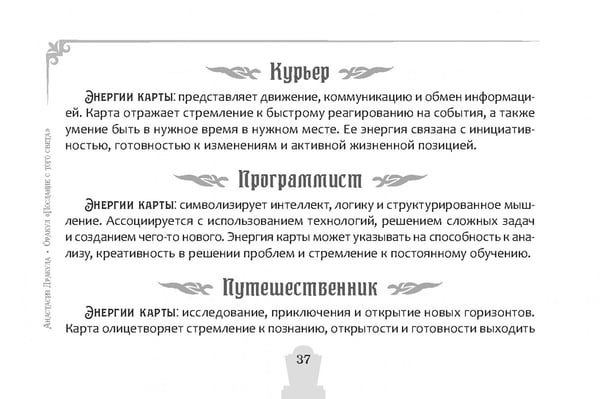 Дополнительное изображение книги «Оракул Послание с того света, брошюра»