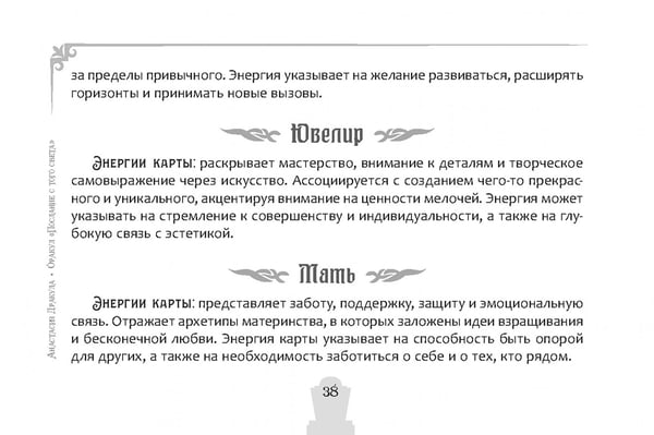 Дополнительное изображение книги «Оракул Послание с того света, брошюра»