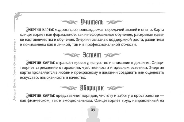 Дополнительное изображение книги «Оракул Послание с того света, брошюра»