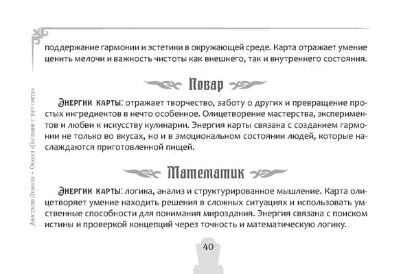 Дополнительное изображение книги «Оракул Послание с того света, брошюра»