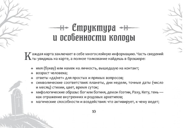 Дополнительное изображение книги «Оракул Послание с того света, 80 карт + брошюра»