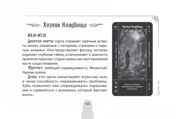 Дополнительное изображение книги «Оракул Послание с того света, 80 карт + брошюра»