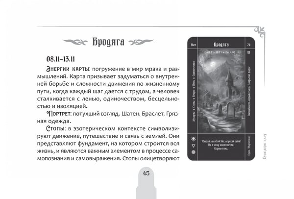 Дополнительное изображение книги «Оракул Послание с того света, 80 карт + брошюра»