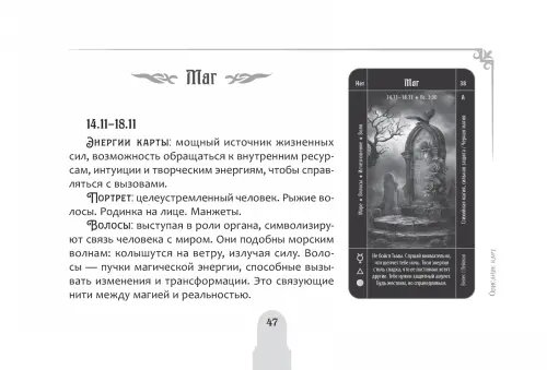 Дополнительное изображение книги «Оракул Послание с того света, 80 карт + брошюра»