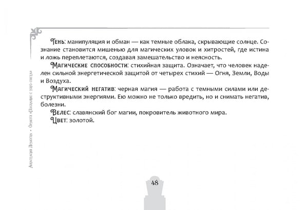 Дополнительное изображение книги «Оракул Послание с того света, 80 карт + брошюра»