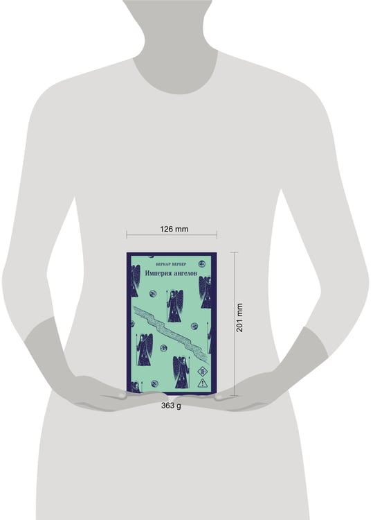 Дополнительное изображение книги «Империя ангелов»