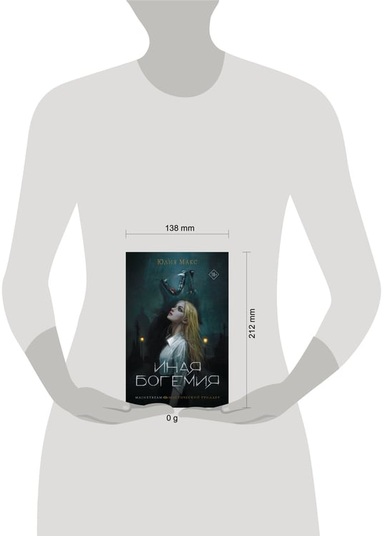 Дополнительное изображение книги «Иная Богемия»
