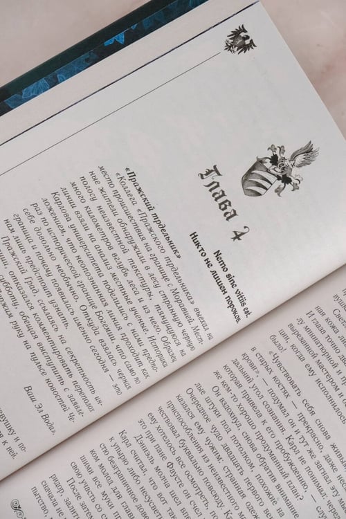 Дополнительное изображение книги «Иная Богемия»