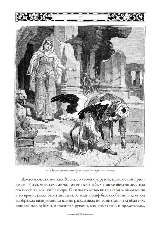 Дополнительное изображение книги «Сказки»