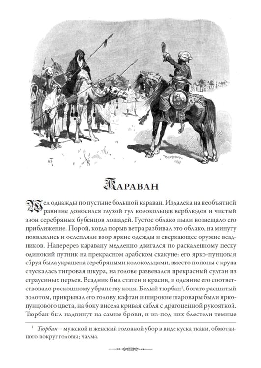 Дополнительное изображение книги «Сказки»