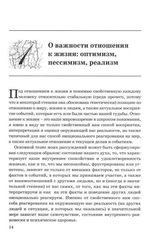 Дополнительное изображение книги «Философия и искусство жизни»
