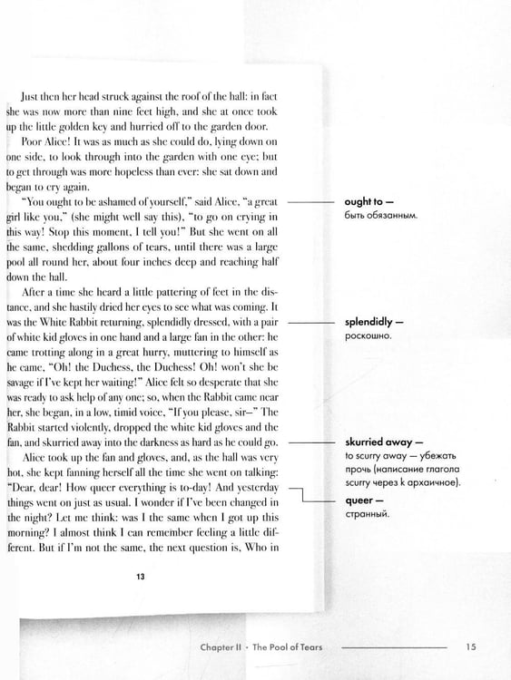 Дополнительное изображение книги «Alice's Adventures in Wonderland. Подробный лингвистический комментарий с постраничным переводом трудных слов»