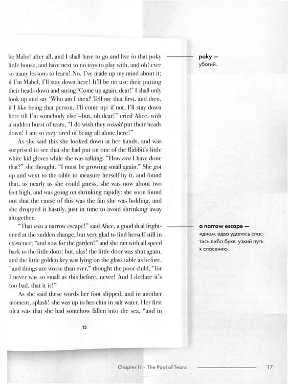 Дополнительное изображение книги «Alice's Adventures in Wonderland. Подробный лингвистический комментарий с постраничным переводом трудных слов»